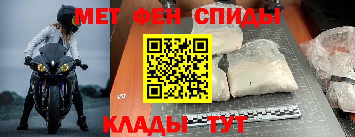 АМФ  АМФЕТАМИН 97%  Вход с VPN  Белая Калитва 