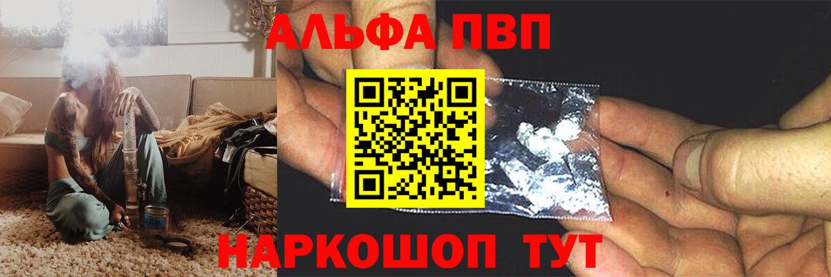 A-PVP СК КРИС  A-PVP СК  Alfa_PVP СК  купить  цена  Белая Калитва  Вход с VPN 