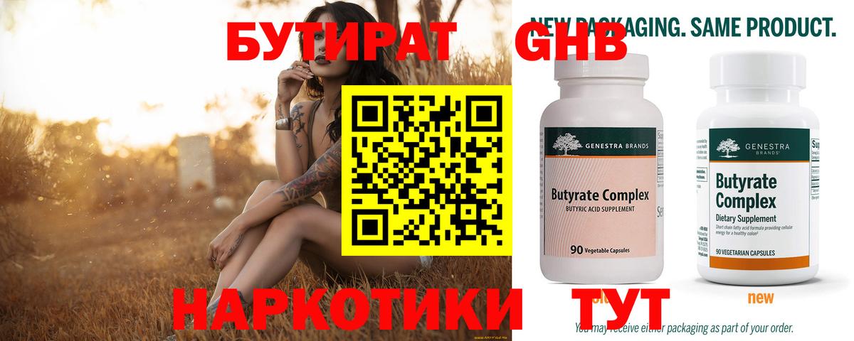 БУТИРАТ оксана Белая Калитва