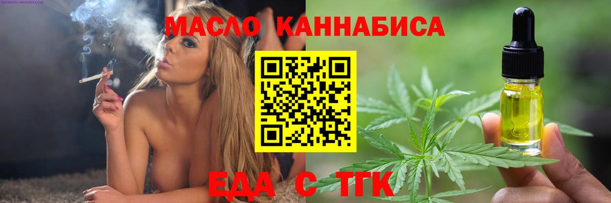 Белая Калитва  Cannafood марихуана  Вход с VPN 