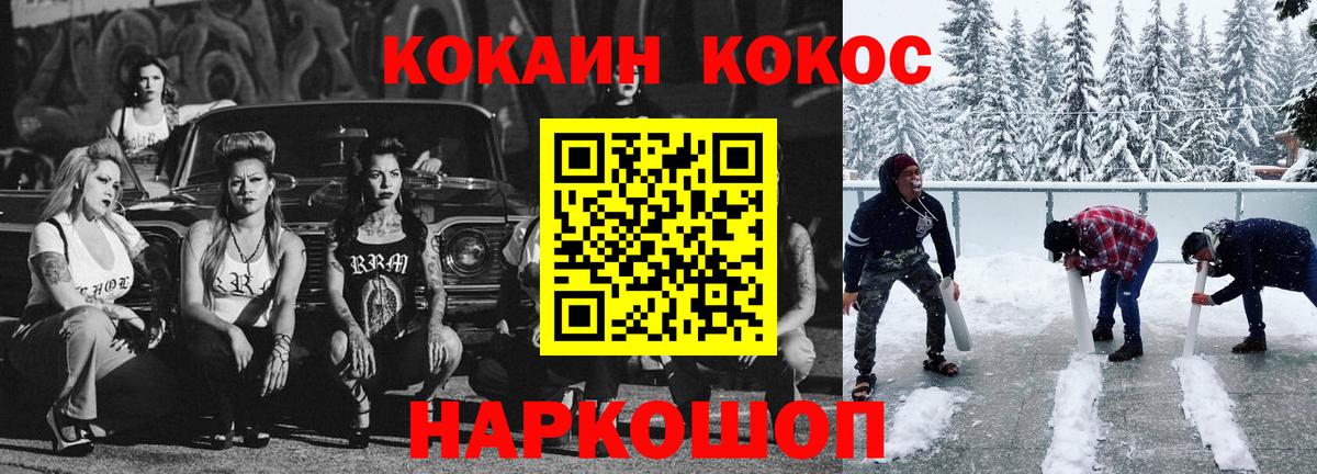 КОКАИН Боливия  Вход с VPN  Cocaine  Белая Калитва  Кокаин Колумбийский 