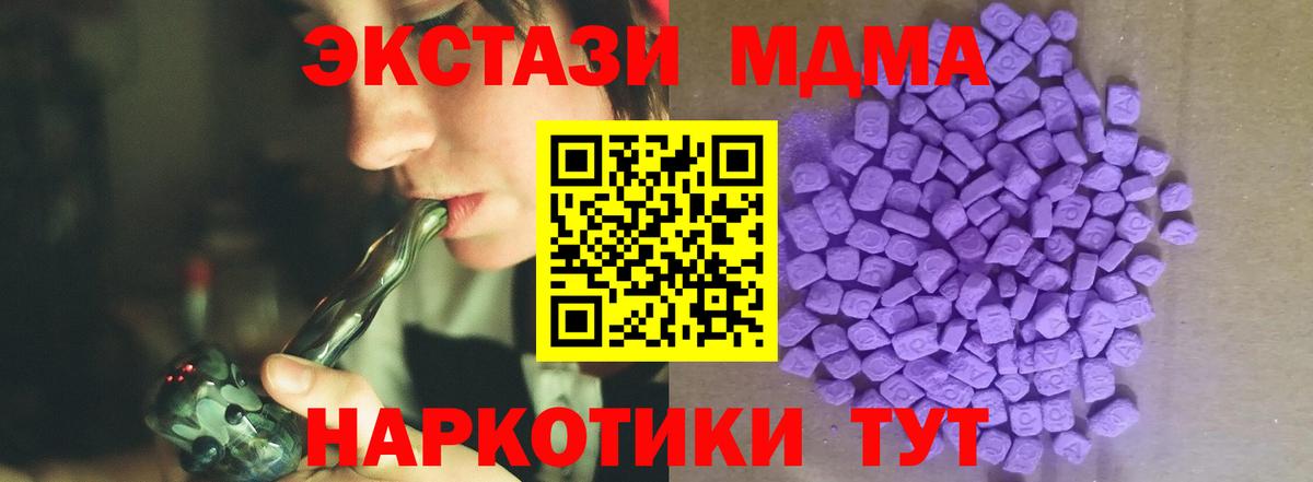 Белая Калитва  ЭКСТАЗИ ешки  ЭКСТАЗИ Дубай  Вход с VPN 