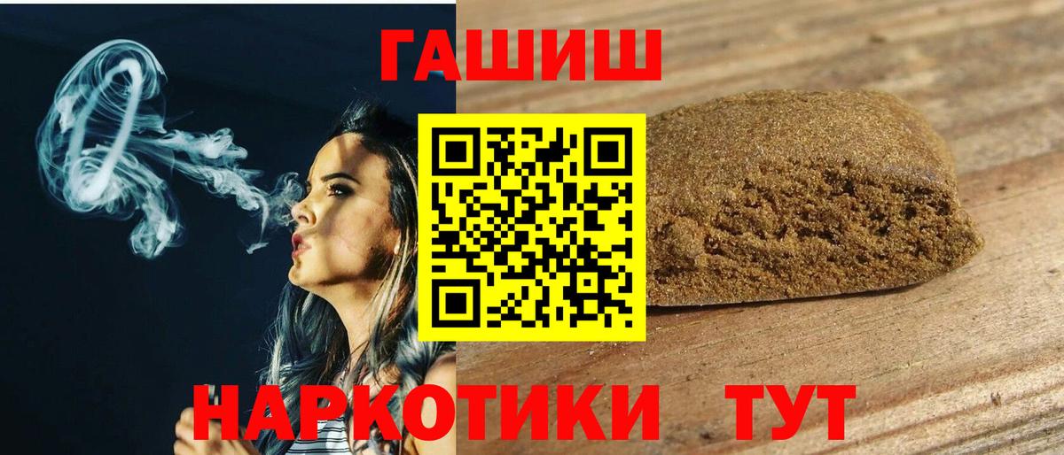 Белая Калитва  что такое наркотик  Вход с VPN  Гашиш  ГАШИШ Premium  Гашиш Ice-O-Lator 