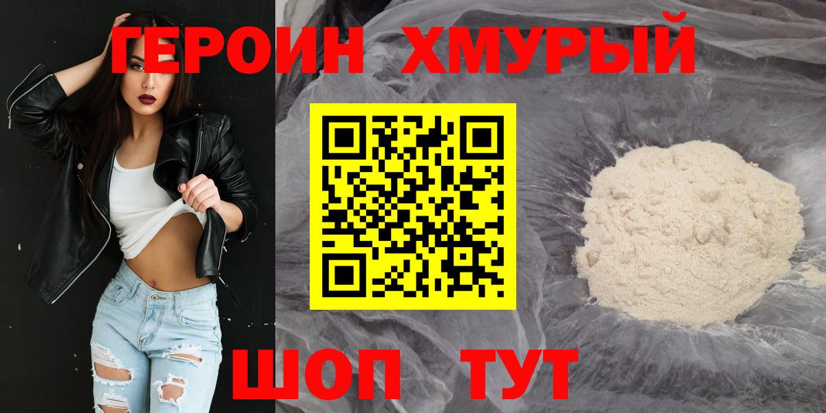 Белая Калитва  Героин Heroin  Вход с VPN 