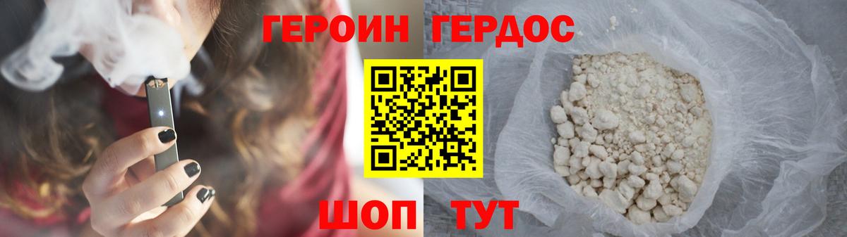 Героин Афган Белая Калитва