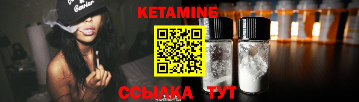 сайты даркнета телеграм  Вход с VPN  КЕТАМИН ketamine  Белая Калитва  КЕТАМИН VHQ 