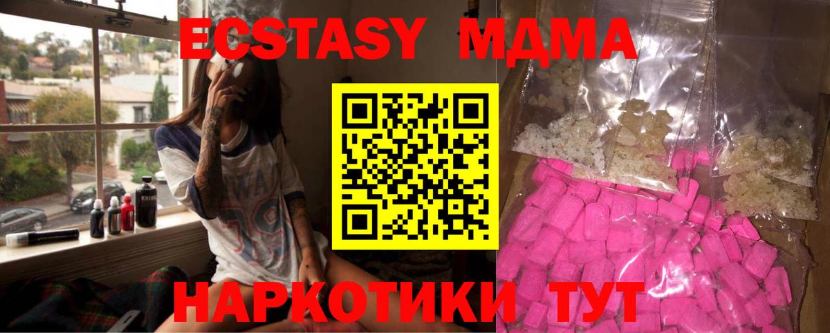 МДМА  MDMA VHQ  Белая Калитва  Вход с VPN  МДМА Molly 