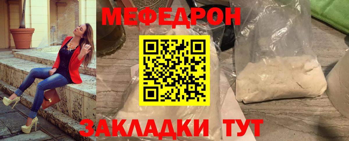 Меф mephedrone  Меф  Белая Калитва  Вход с VPN 