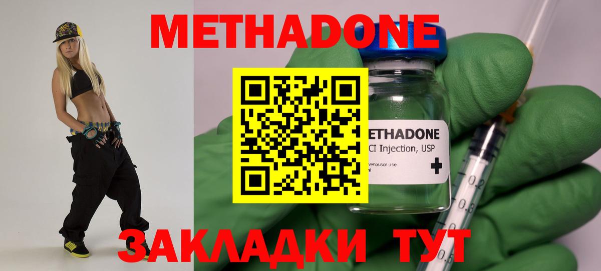 МЕТАДОН белоснежный  МЕТАДОН мёд  Вход с VPN  Белая Калитва 