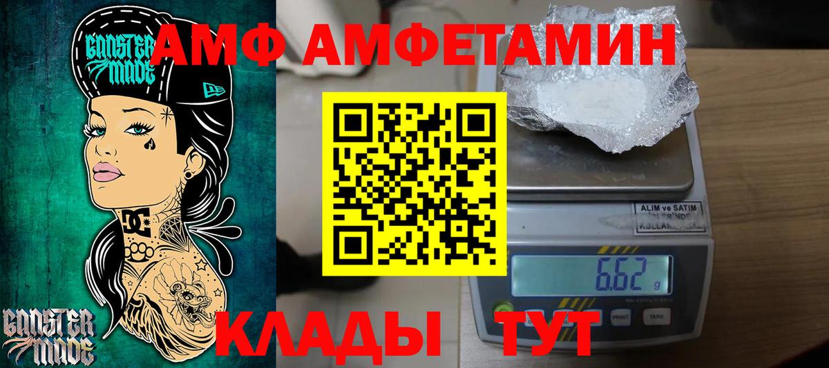 Первитин кристалл Белая Калитва