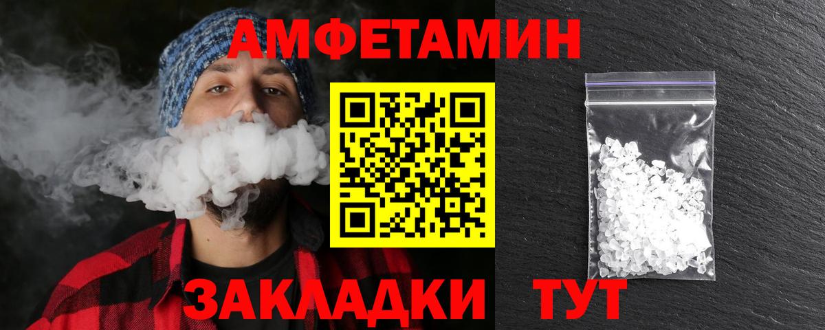 МЕТАМФЕТАМИН  Метамфетамин Декстрометамфетамин 99.9%  Вход с VPN  Белая Калитва 