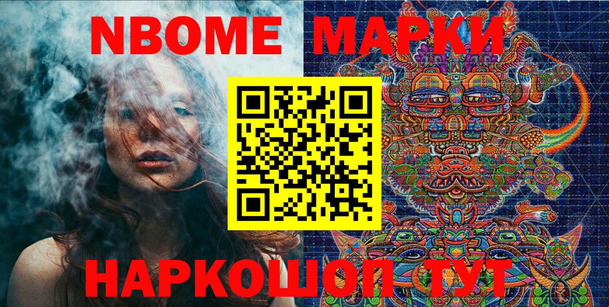 Марки N-bome 1,5мг Белая Калитва