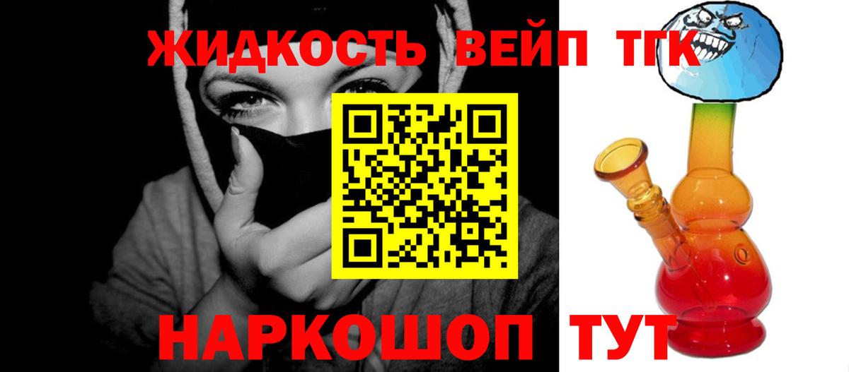 Белая Калитва  Дистиллят ТГК концентрат  Вход с VPN 